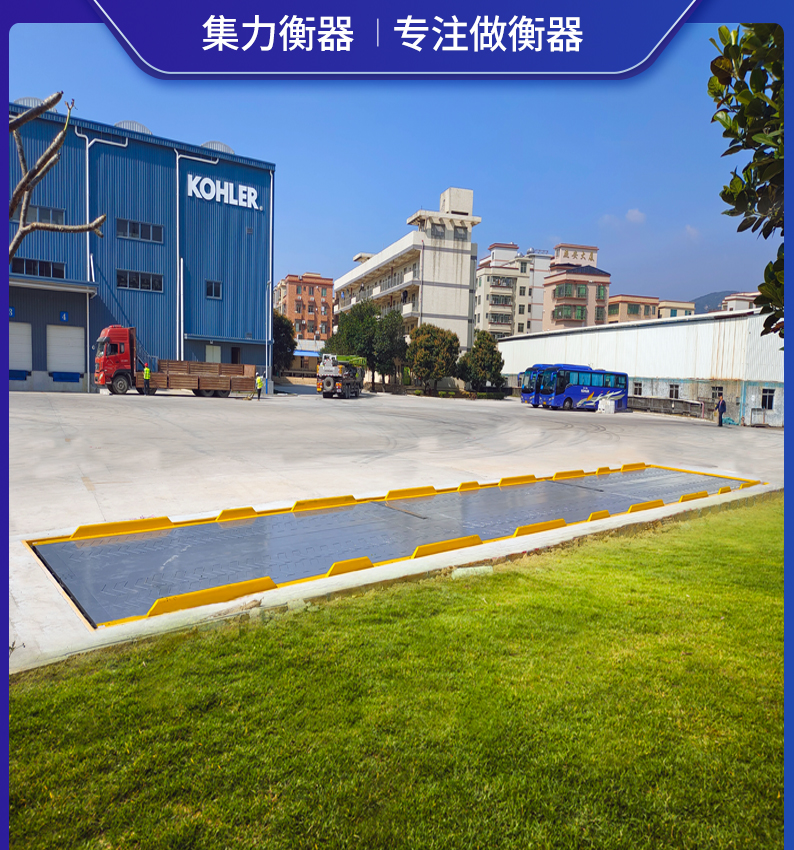 80吨地磅